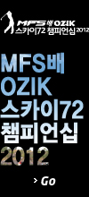 MFS�� OZIK ��ī��72 è�Ǿ�� 2012