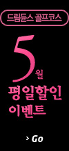 �帲�ὺ 5�� ���� ���� �̺�Ʈ