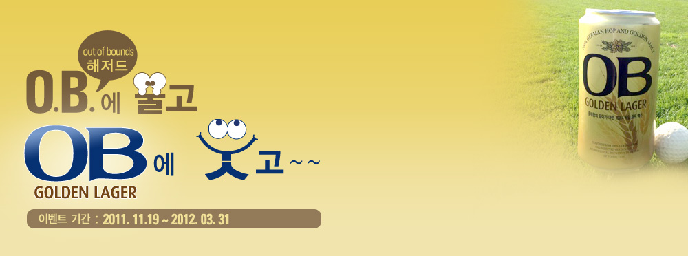 O.B.�� ��� OB�� ����~