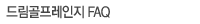 �帲���������� FAQ