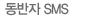 ģ��SMS