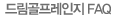 �帲���������� FAQ