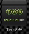 Tee ī��