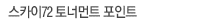 Gmarket Masters Tour ����Ʈ