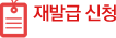��߱� ��û