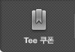 Tee ����