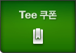 Tee ����