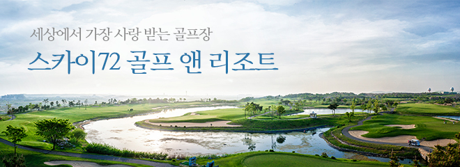 VISION 2020 World Best Golf Resort Group ī72 Ŭ 3,662,315m2       ٸ ġ Ͽ     Դϴ.