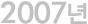 2014³â