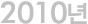 2014³â
