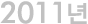 2014³â