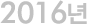 2014³â