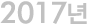 2014³â