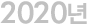 2014³â
