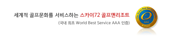  ȭ  ϴ ī72 ظƮ(  World Best Service AAA )