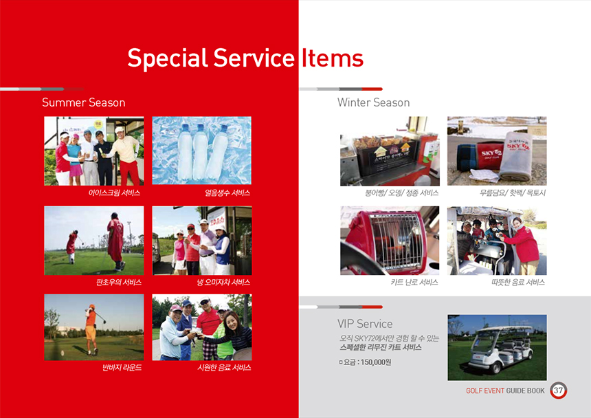Special Service Items