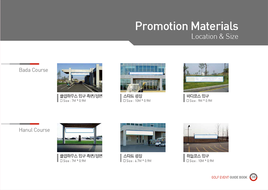 Promotion Materials 바다/하늘