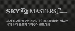 Gmarket Masters